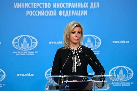 Захарова отреагировала на заявление США о выходе МУС за пределы юрисдикции